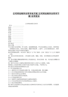 手机上怎么制作合同电子版文件