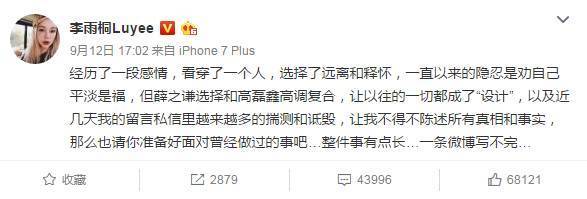 高磊鑫星座