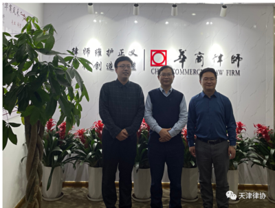 南开律师事务所