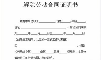 劳动合同补办