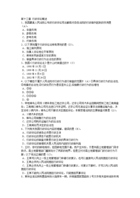 行政诉讼特有的原则