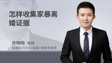 福州离婚律师