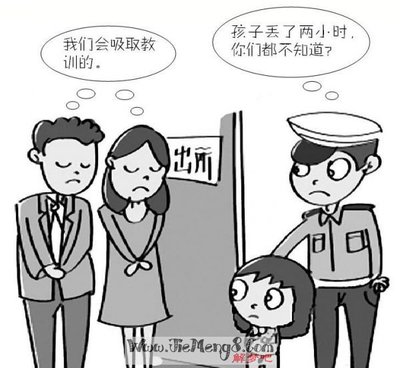 做梦梦到找不到家