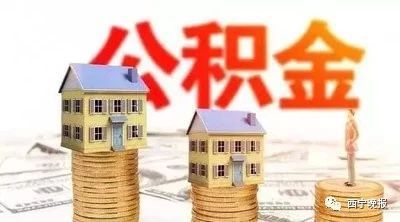 购房如何贷款