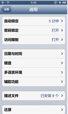 为什么ipad上的软件闪退