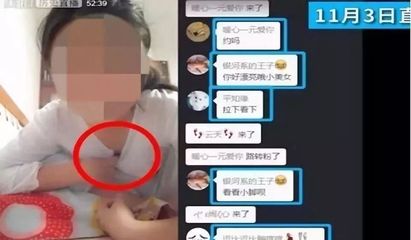 暴露的直播平台有什么意思