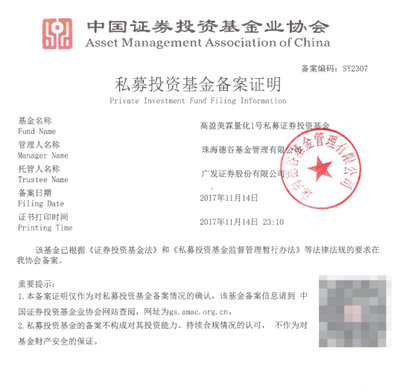 有限公司股东变更