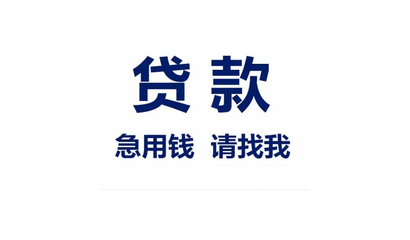 商铺贷款能贷多少年