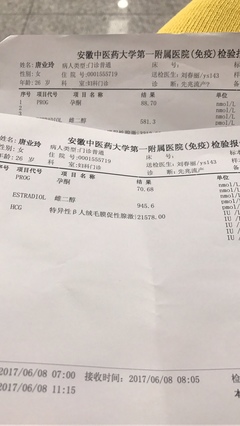 怀孕几天能抽血查出来