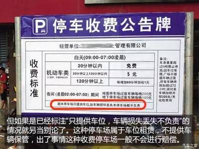 事故停车场收费标准