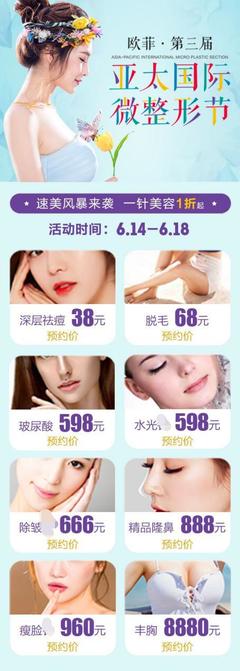 厦门美容欧菲优惠