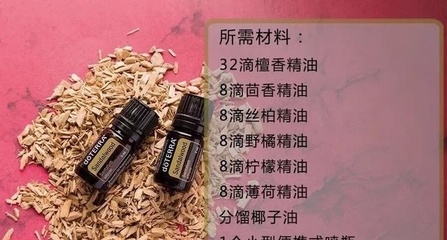 檀香精油的功效与作用及使用方法