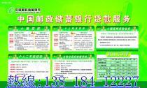 邮政银行无抵押贷款