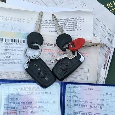车辆过户手续