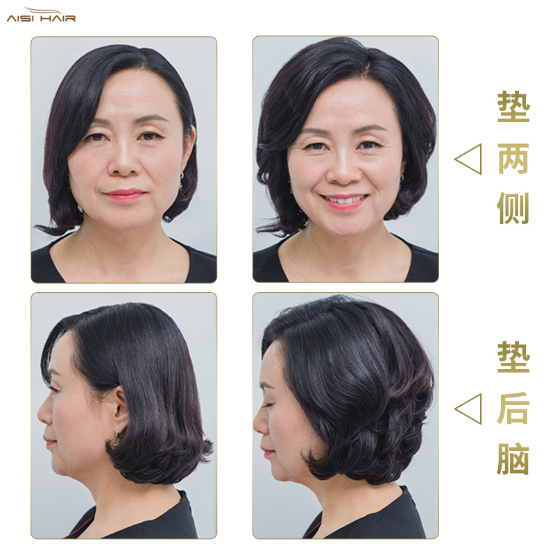 短发垫发根