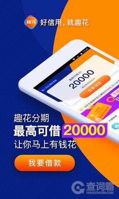 哪里可以贷款两万