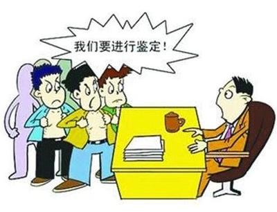 医疗事故怎么鉴定