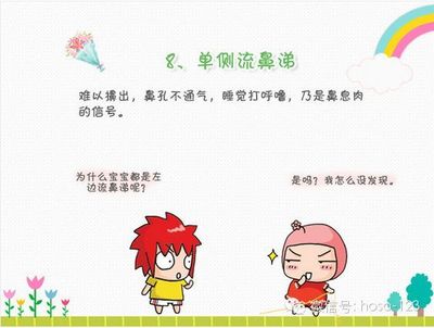宝宝鼻息肉是什么原因引起的