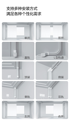 窗帘电动轨道