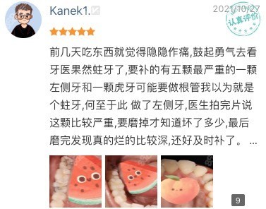 补牙后隐隐作痛