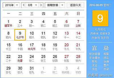 今年七夕是哪天