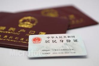 户口本复印件能贷款吗