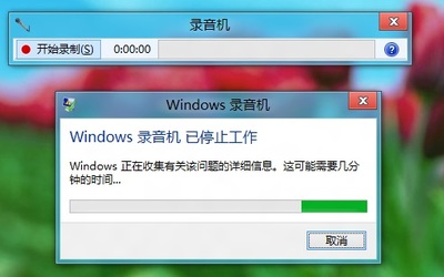 windows的录音程序