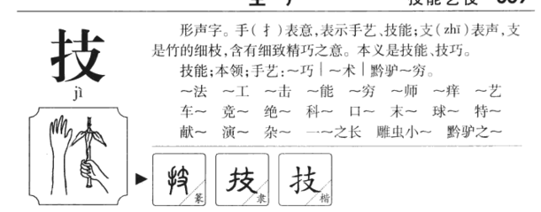 竹字起名