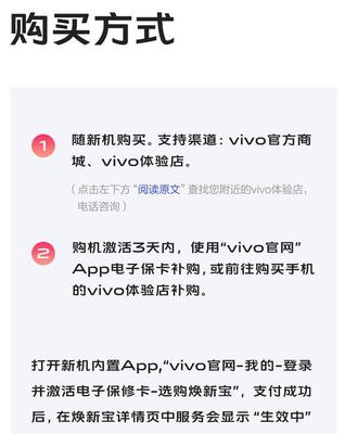 vivo售后服务需要什么