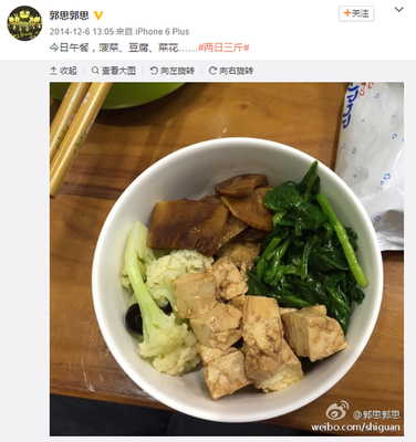 明星减肥餐