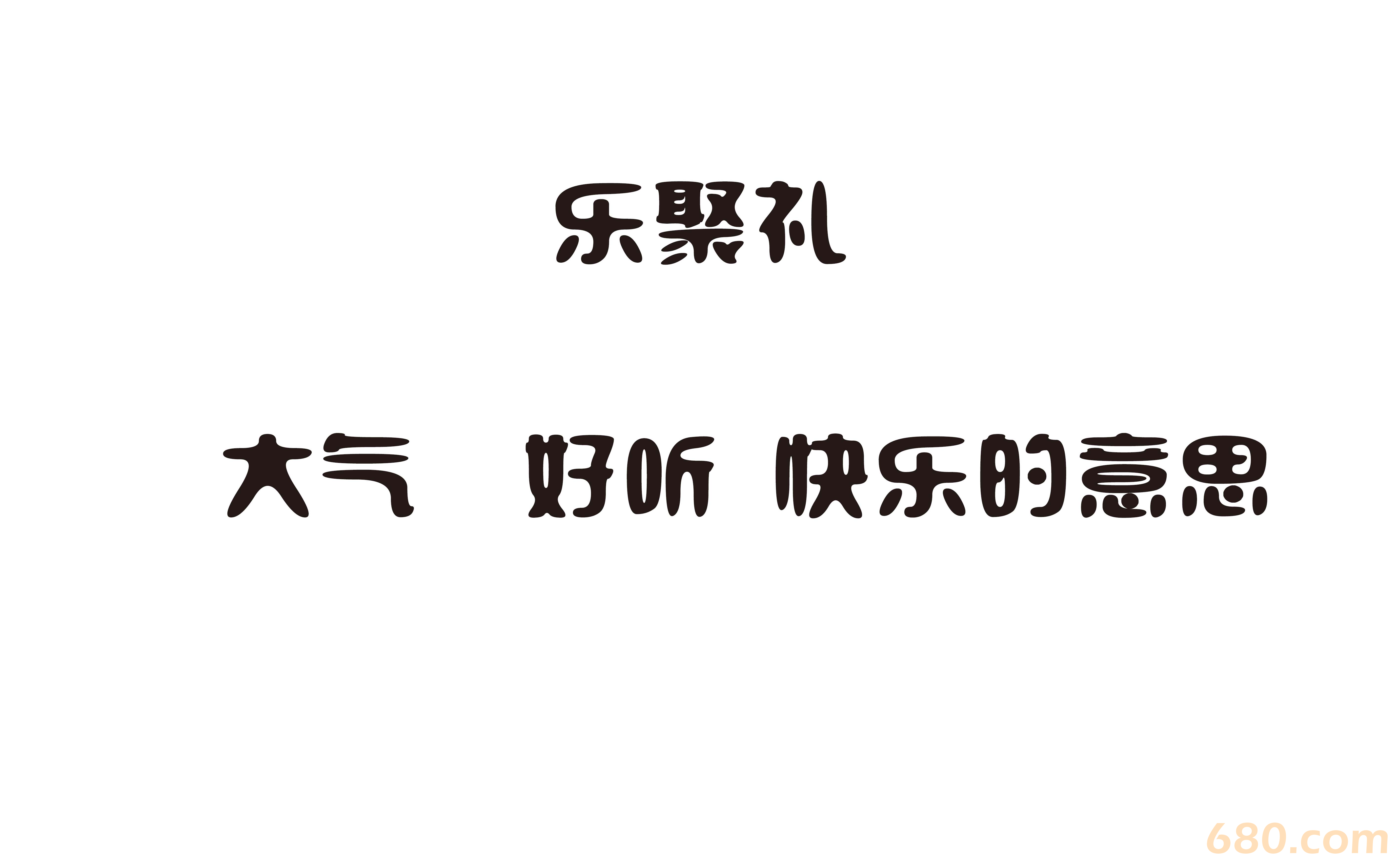 礼品店起名