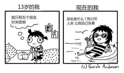 13岁是什么星座