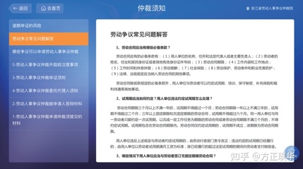 劳动仲裁法律援助条件