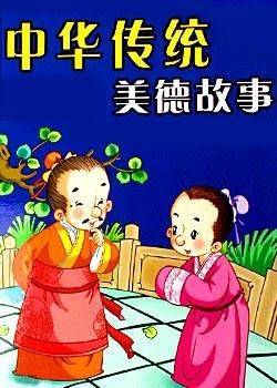 有关的故事