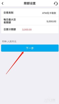 每天取款的限额是多少钱