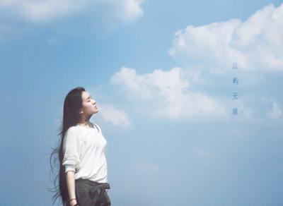 女生QQ网名小清新
