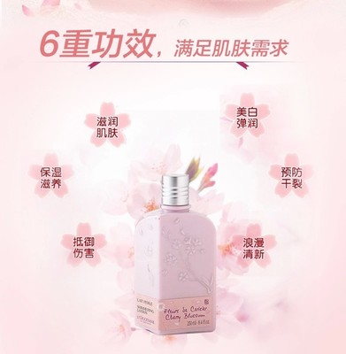 欧舒丹身体乳能美白吗