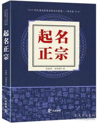 刘氏取名