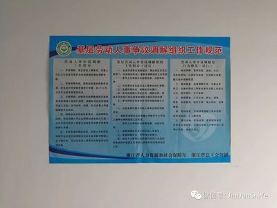 律师调解制度