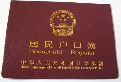 杭州户口咨询