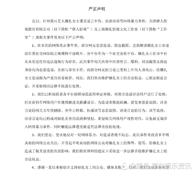 伪造律师函犯法吗