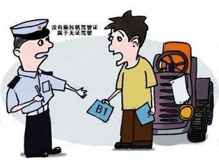 交通安全法处罚条例