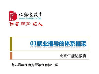 就业有位来是什么意思