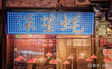 广州八合里