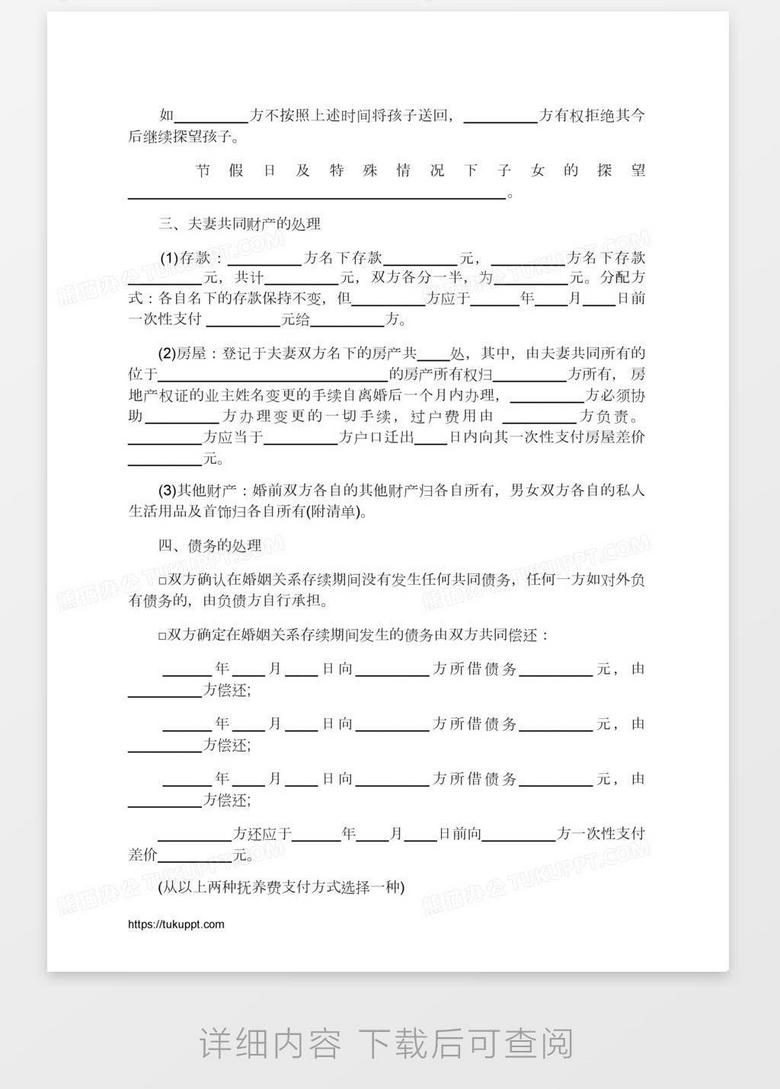 老公出轨离婚协议书怎么写样本