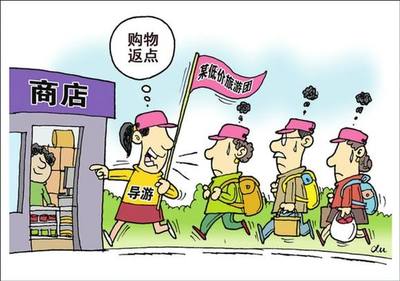 旅行社违约