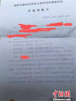 德阳劳动仲裁电话号码