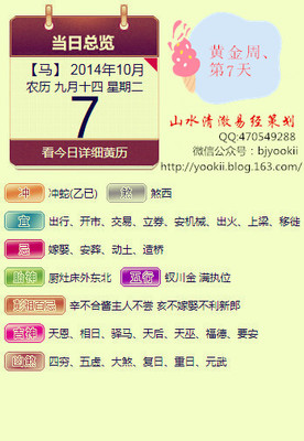 八字克妻怎么化解