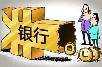 没钱还贷款了怎么办