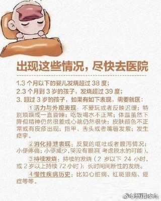 三岁宝宝发烧39度怎么办